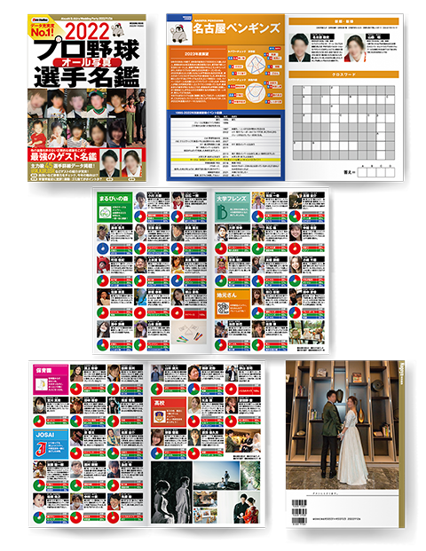 Flag Ship プロ野球オール写真選手名鑑風ウェディングブック誌面抜粋