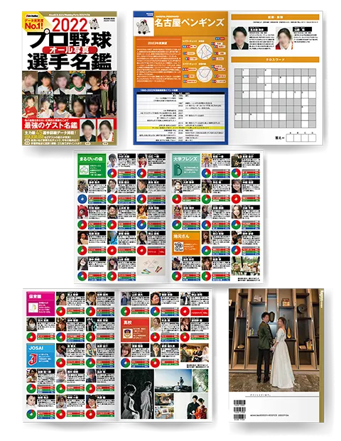 Flag Ship プロ野球オール写真選手名鑑風ウェディングブック誌面抜粋